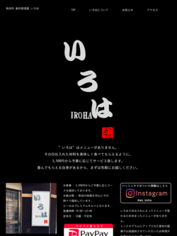いろは